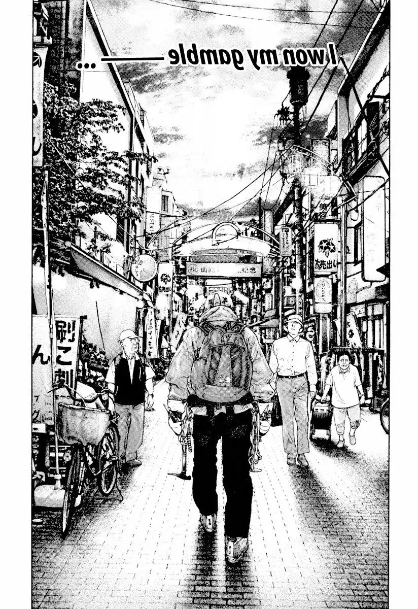 Kokou No Hito Chapter 164 17